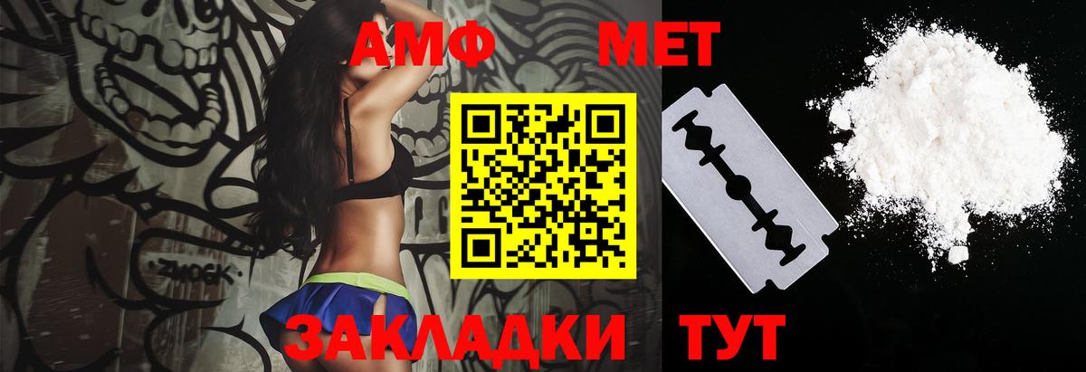 АМФЕТАМИН Premium Великие Луки