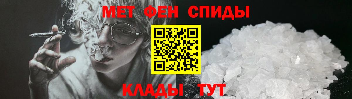 Великие Луки  АМФЕТАМИН VHQ  Вход с VPN 