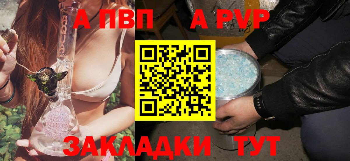 А ПВП крисы CK  Alpha PVP VHQ  Великие Луки  А ПВП СК КРИС  APVP  Вход с VPN 