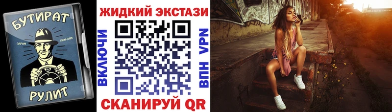 Бутират Butirat  Великие Луки 