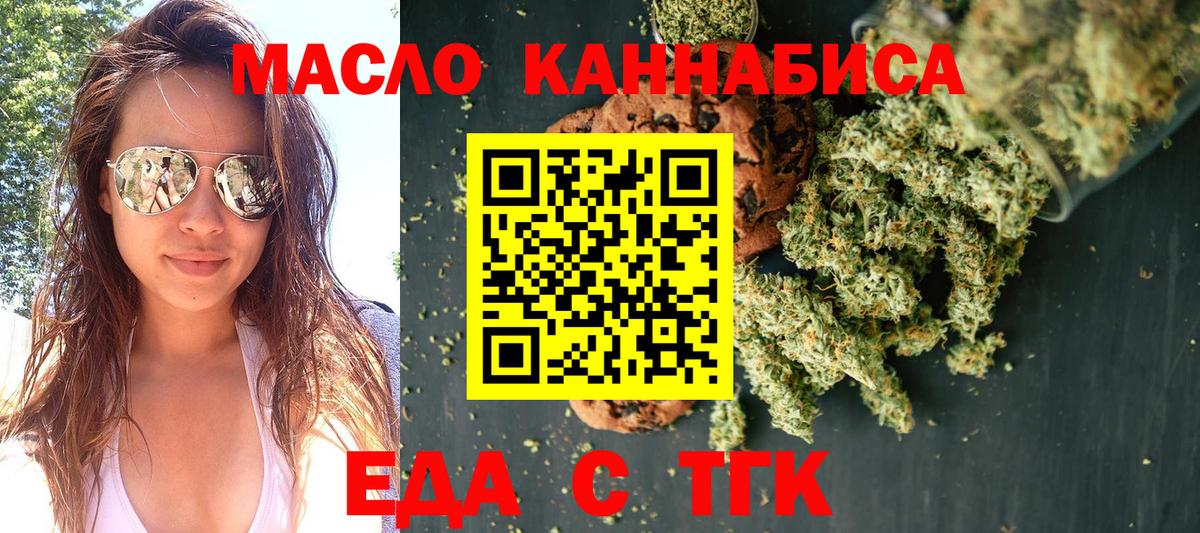 Canna-Cookies марихуана  Вход с VPN  Великие Луки 