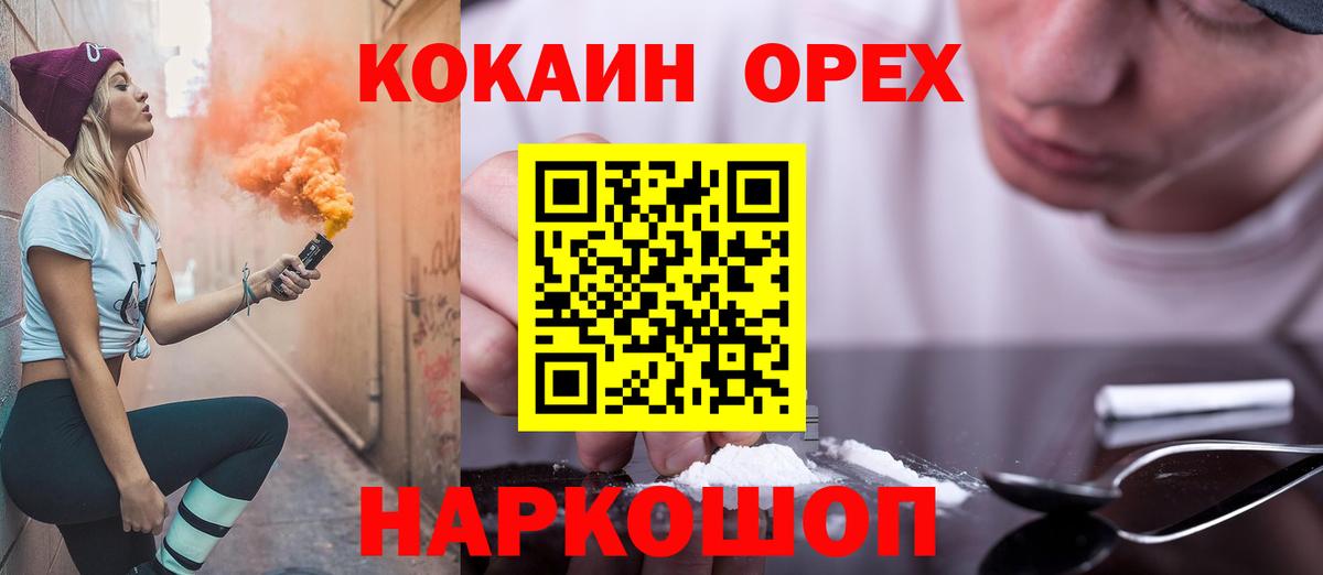 Cocaine Перу Великие Луки