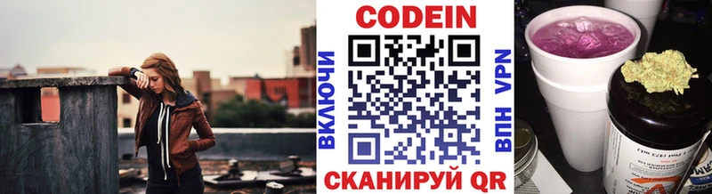 мега ТОР  дарнет шоп  Великие Луки  Кодеиновый сироп Lean Purple Drank 