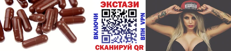 ЭКСТАЗИ 250 мг  Великие Луки 