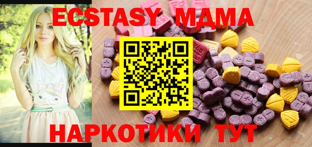 Экстази диски  купить закладку  Великие Луки  ЭКСТАЗИ  Ecstasy круглые  Вход с VPN 