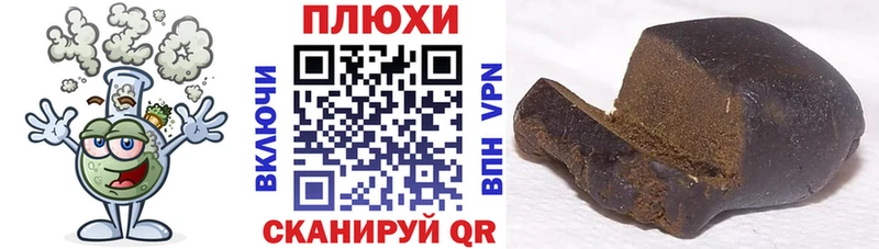 Гашиш hashish Великие Луки