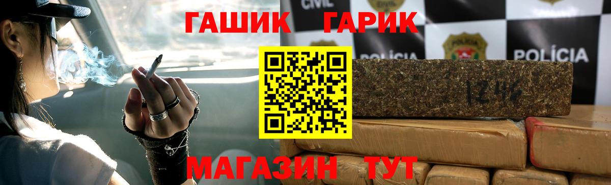 Гашиш ice o lator Великие Луки