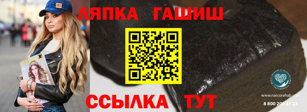 ГАШИШ hashish  Вход с VPN  Гашиш Premium  Великие Луки 