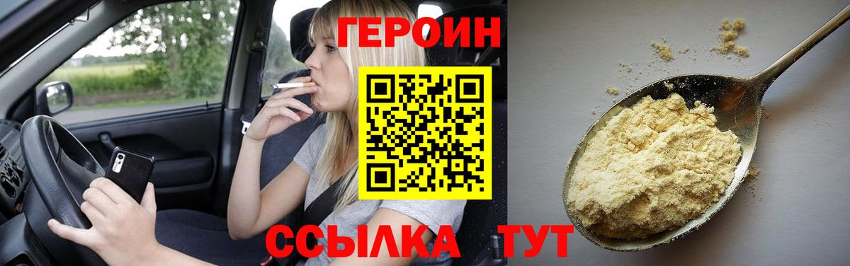 Великие Луки  ГЕРОИН Афган  Вход с VPN 