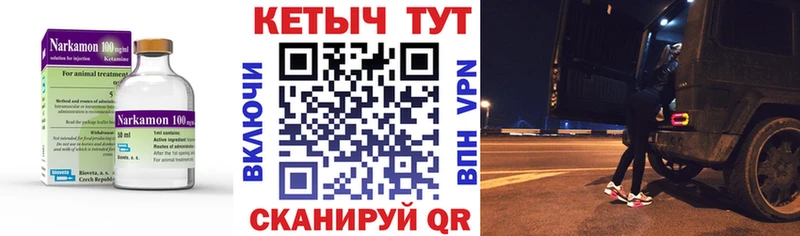 сколько стоит  Великие Луки  КЕТАМИН VHQ 