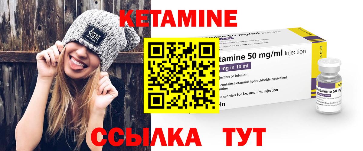 Великие Луки  КЕТАМИН ketamine  Вход с VPN 