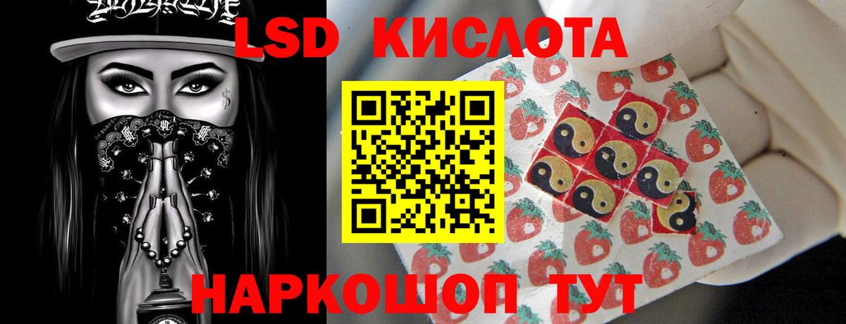 LSD-25 экстази кислота  Вход с VPN  Великие Луки  LSD-25 экстази ecstasy 