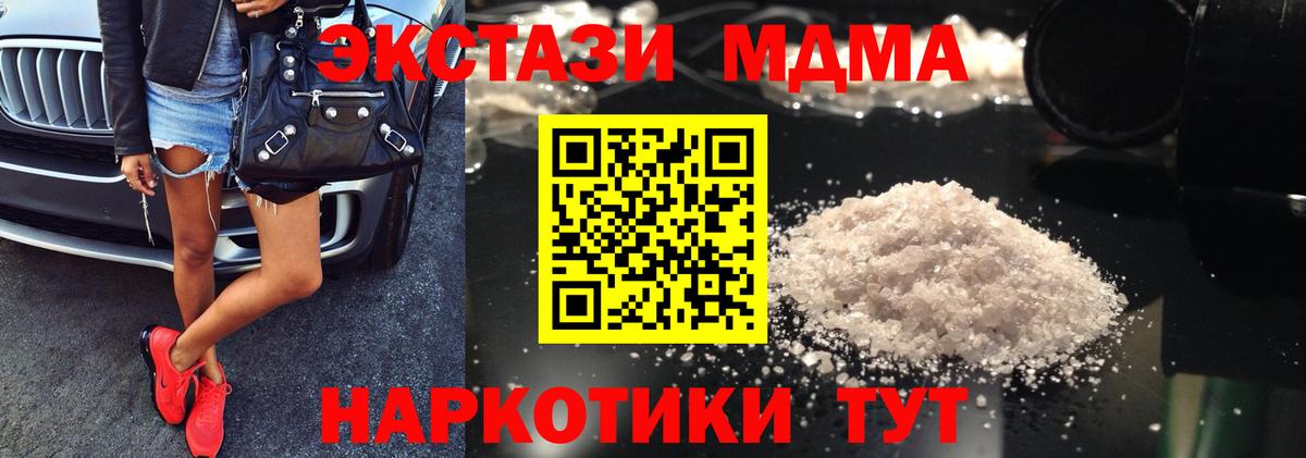 MDMA VHQ  МДМА кристаллы  Вход с VPN  Великие Луки 