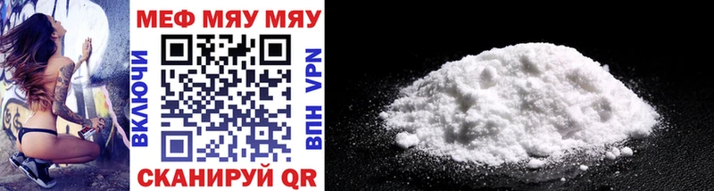 МЯУ-МЯУ mephedrone закладки Великие Луки