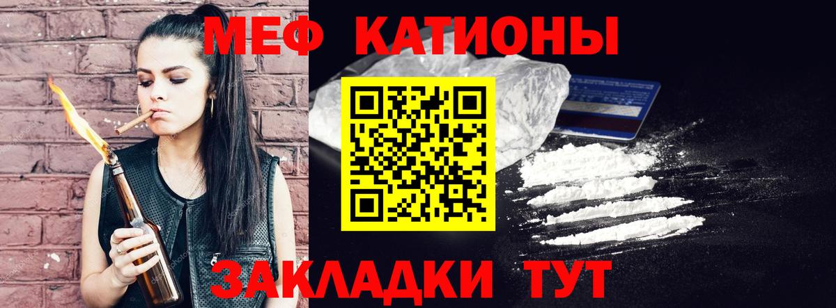 МЕФ  Меф мука  Великие Луки  Вход с VPN  МЕФ mephedrone  Мефедрон 