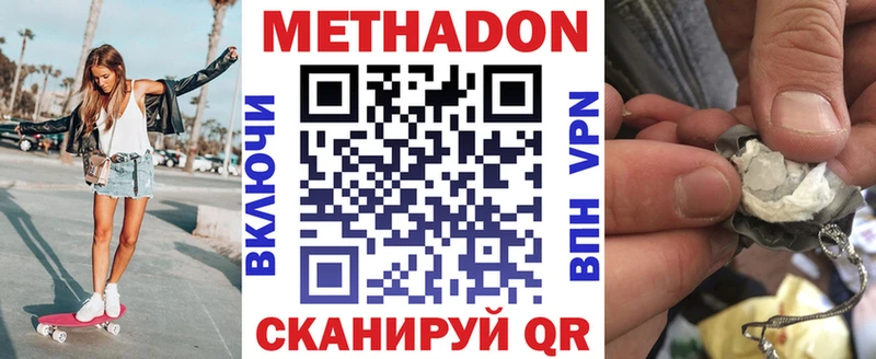 Метадон methadone  Великие Луки 