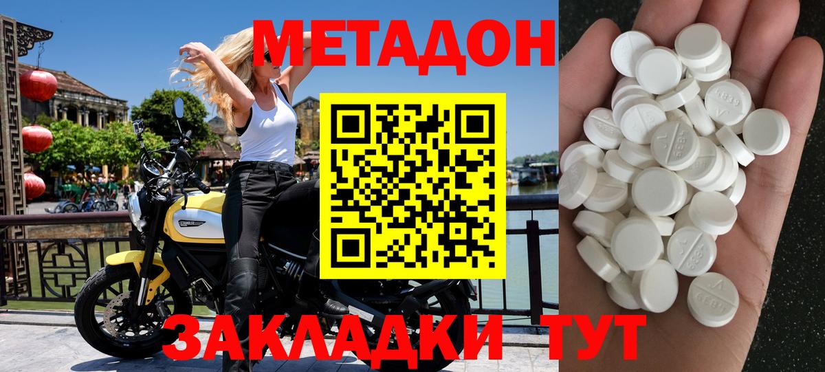 Великие Луки  МЕТАДОН мёд  Вход с VPN  Метадон VHQ 