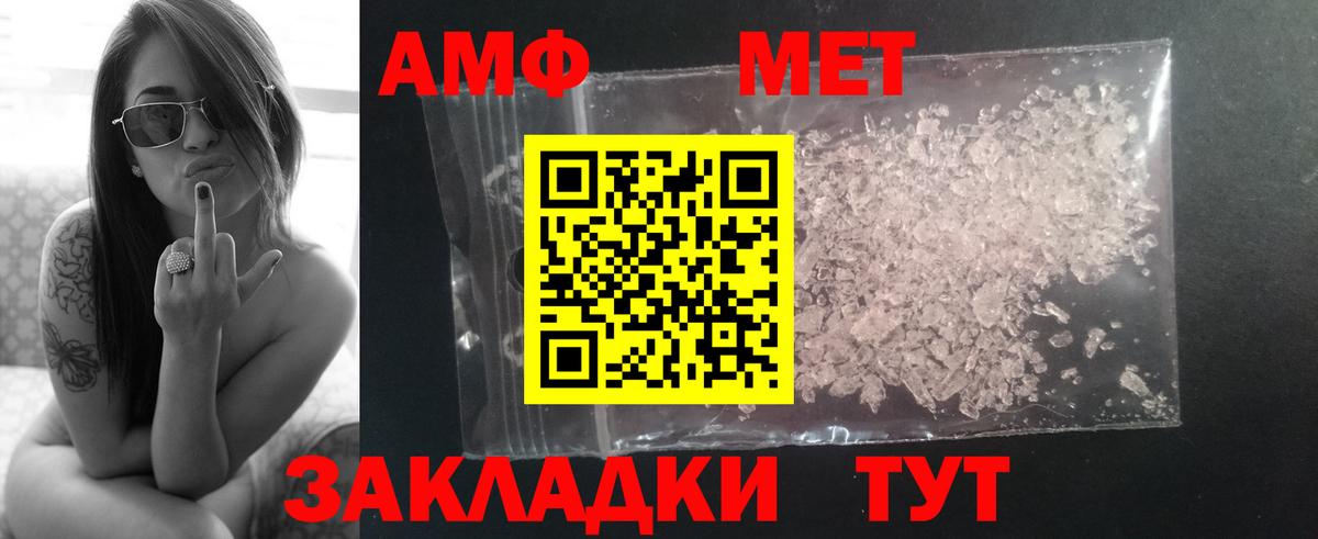Великие Луки  МЕТАМФЕТАМИН Methamphetamine  Вход с VPN  Первитин  МЕТАМФЕТАМИН Methamphetamine 