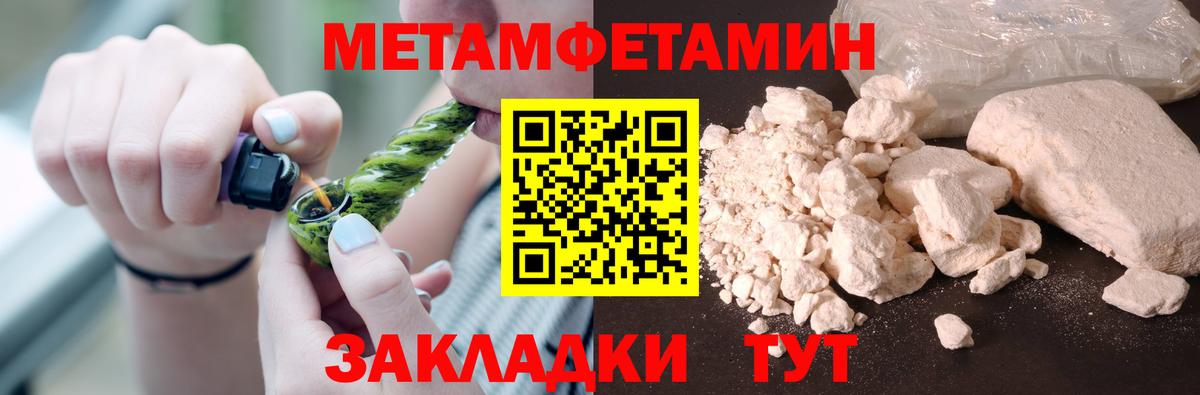 Первитин Methamphetamine Великие Луки