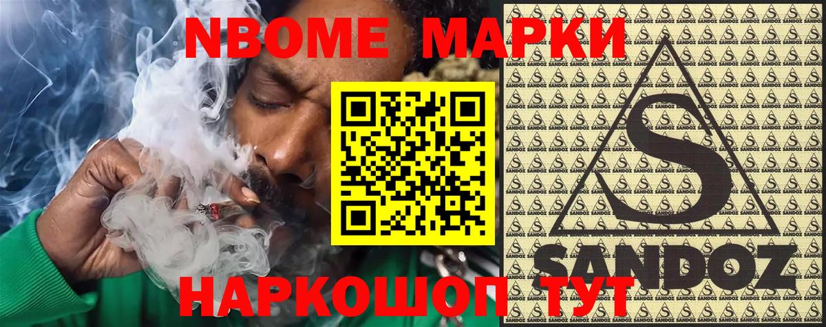 Великие Луки  Марки N-bome 1,5мг  Вход с VPN  Марки N-bome 1,5мг 