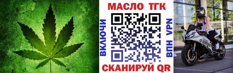 ТГК THC oil Великие Луки