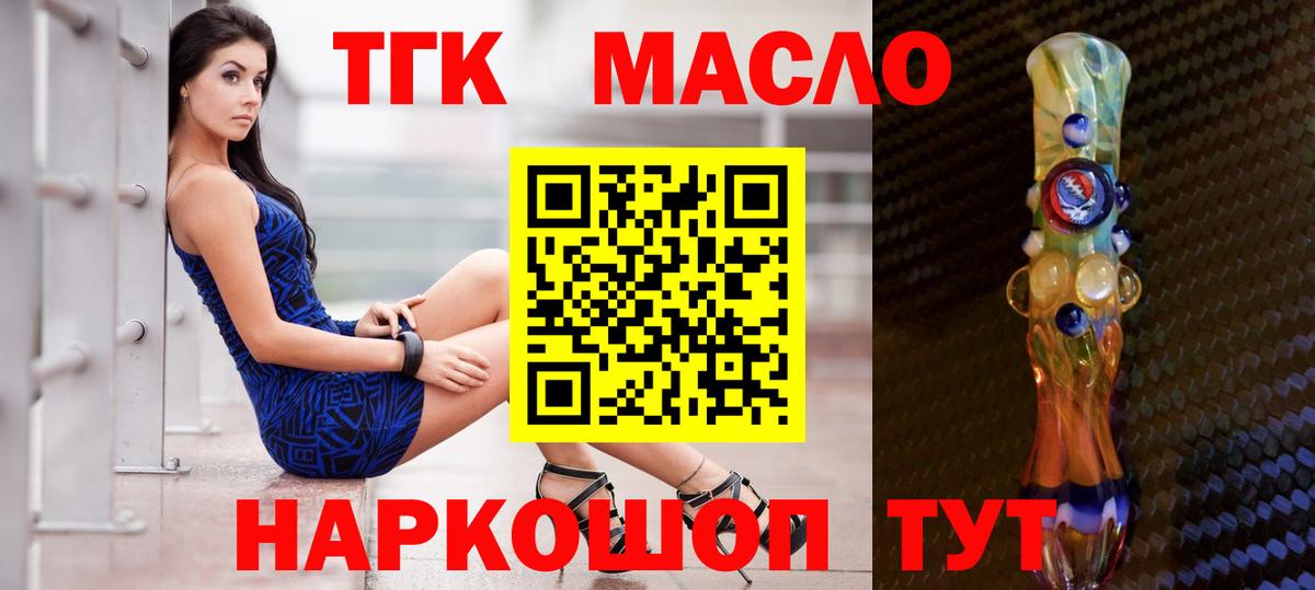 ТГК Wax Великие Луки