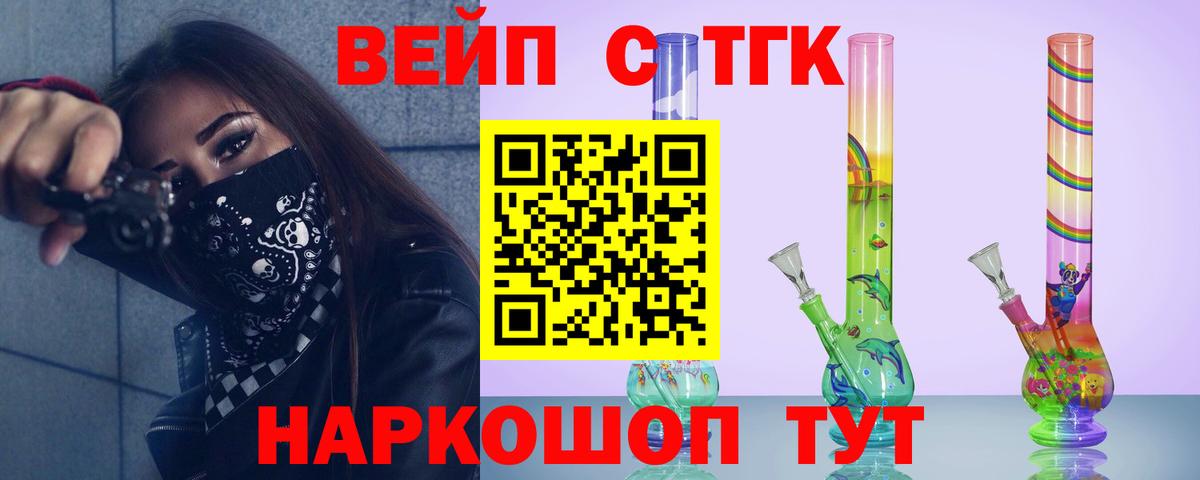 Великие Луки  Дистиллят ТГК THC oil  ТГК концентрат  Вход с VPN 