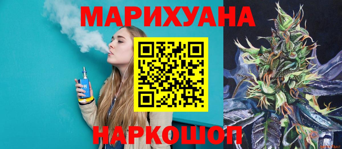 Каннабис White Widow Великие Луки