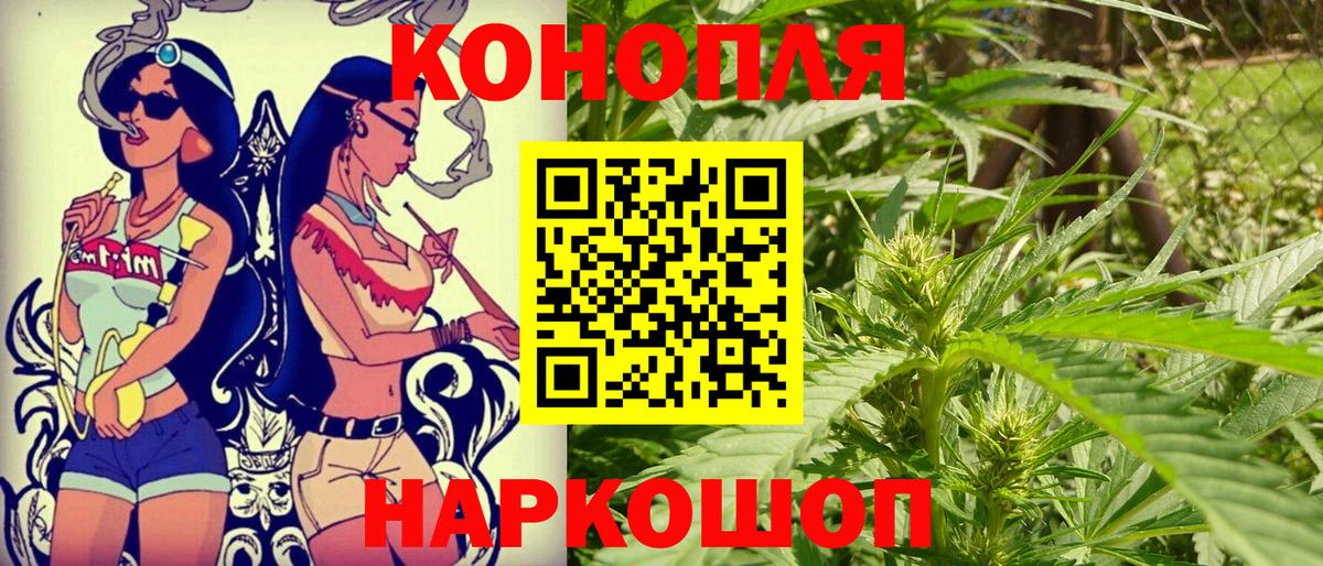 МАРИХУАНА тримм  Шишки марихуана марихуана  Вход с VPN  Бошки Шишки White Widow  Великие Луки 